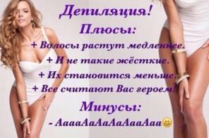 Шугаринг - сладкая депиляция